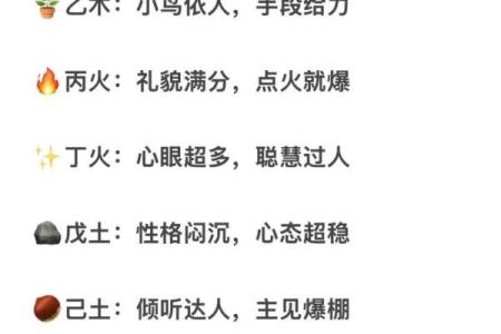 如何改变命运？揭秘凡的五行属性与性格误区