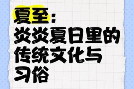 夏季节令与节日：探秘中国传统文化中的夏日仪式