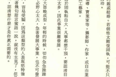 乾隆命理：解密他命运密码中的隐藏玄机