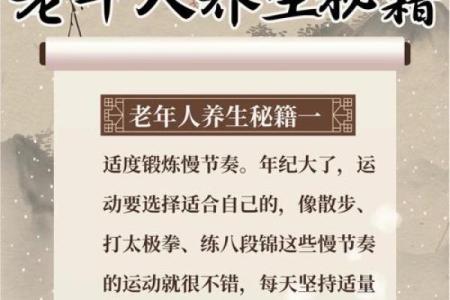 传统节日与养生：岁月轮转中的健康密码