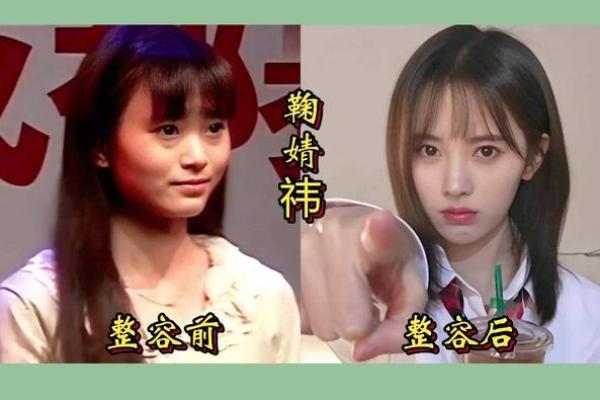 误解鞠婧祎命理的最大陷阱：她的命运真的那么完美吗？