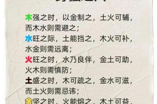 反而让你更强大：巧妙利用五行格局，提升个人魅力