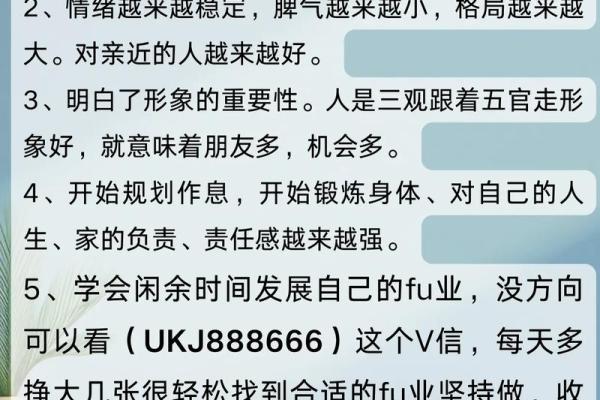 反而让你更强大：巧妙利用五行格局，提升个人魅力