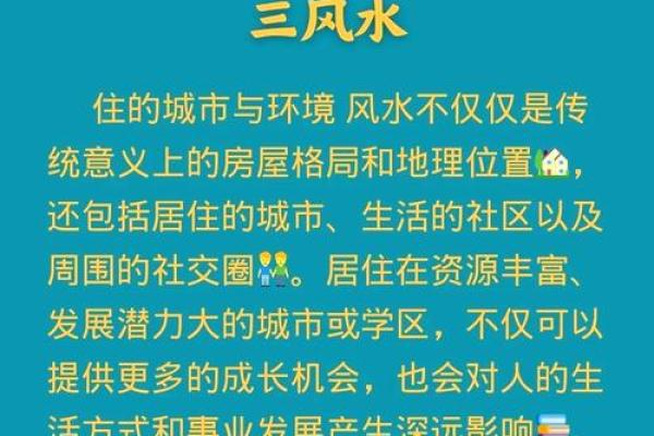 三元命理暗藏玄机，掌握这三个要素改变命运