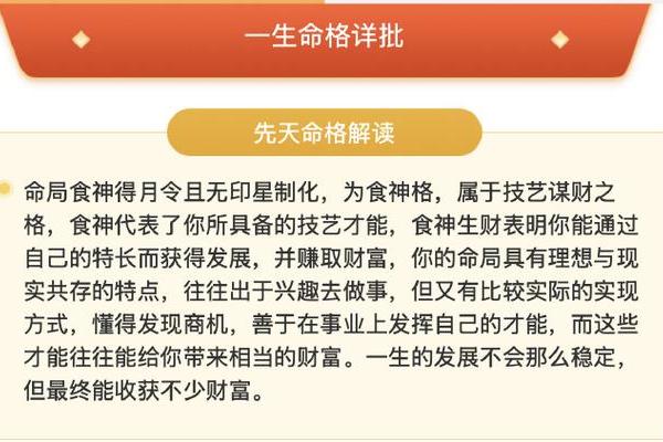命运背后的暗藏玄机，如何利用八字反而改变一生