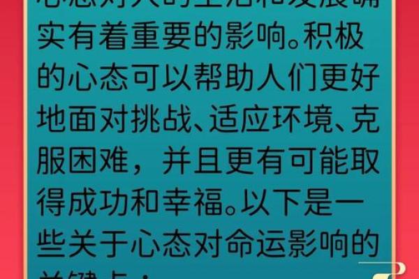 如何改变自己的命运？王吉海八字命理中的误区与反思