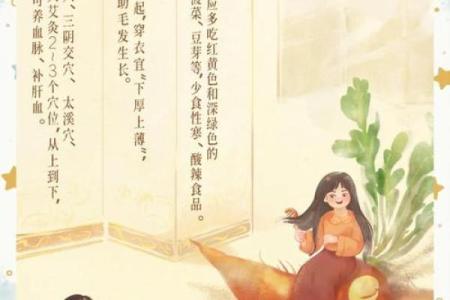 立春：节气变换与养生之道