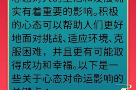 如何改变自己的命运？王吉海八字命理中的误区与反思
