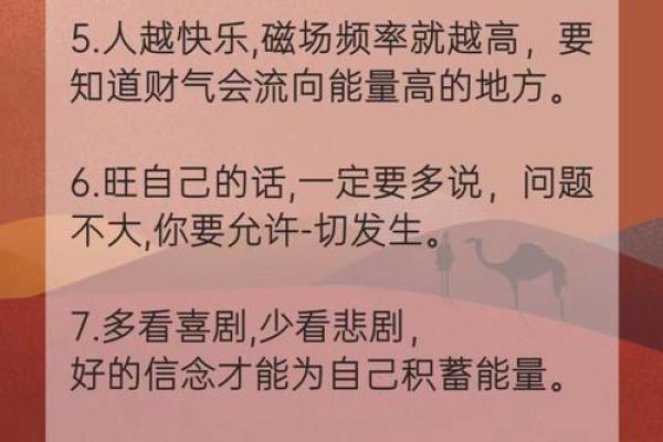唯字五行格局反而助你成功：避开性格陷阱，打造完美人生