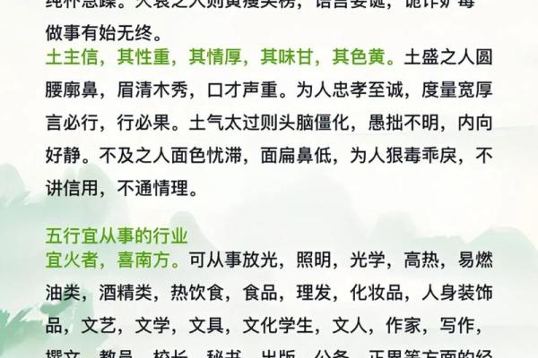 五行格局解析：揭秘你的性格弱点，反而让你更强大