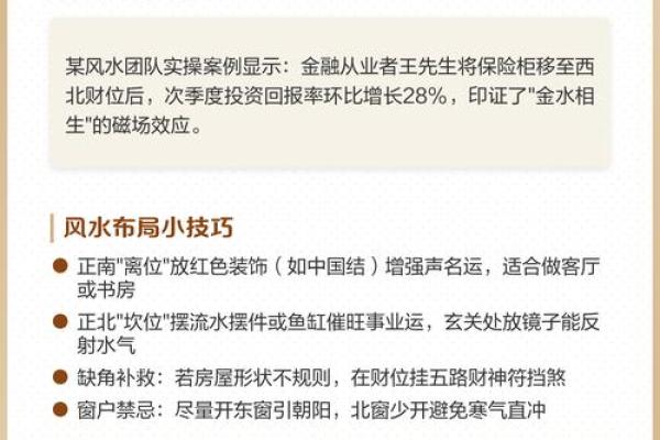 五行格局重塑：属土公司如何改变性格，提升竞争力