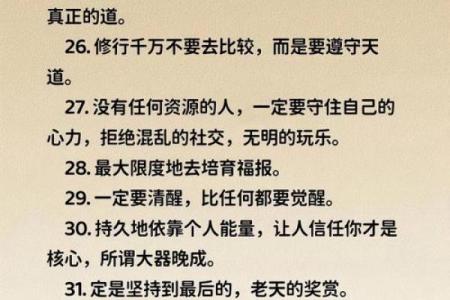 唯字五行格局反而助你成功：避开性格陷阱，打造完美人生