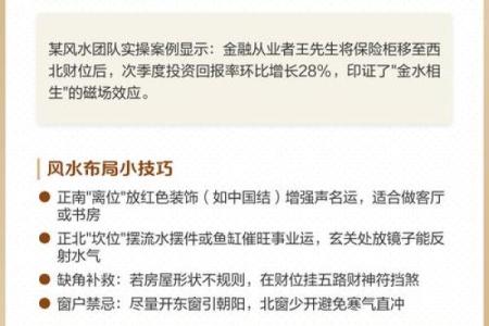 五行格局重塑：属土公司如何改变性格，提升竞争力