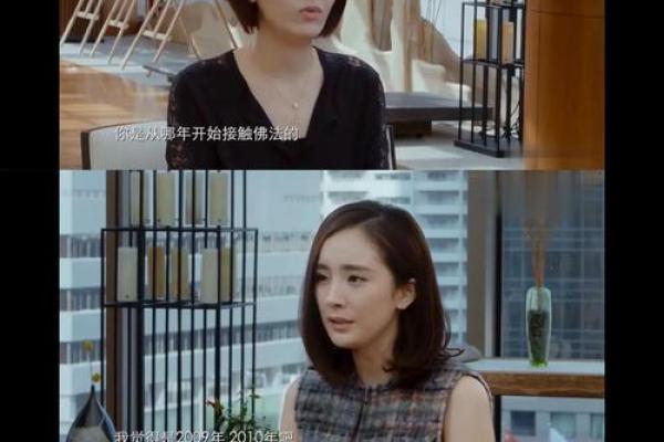 解析杨幂八字命理：误区竟让你忽视的命运密码，反而能改变一生！