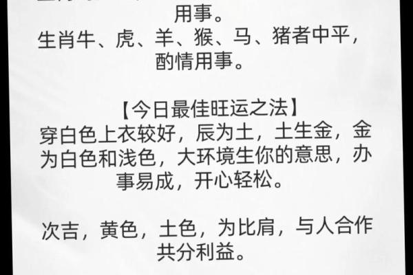 五行穿衣搭配误区大揭秘：反而让你越穿越不顺