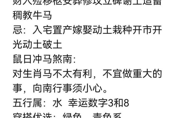 五行穿衣搭配误区大揭秘：反而让你越穿越不顺
