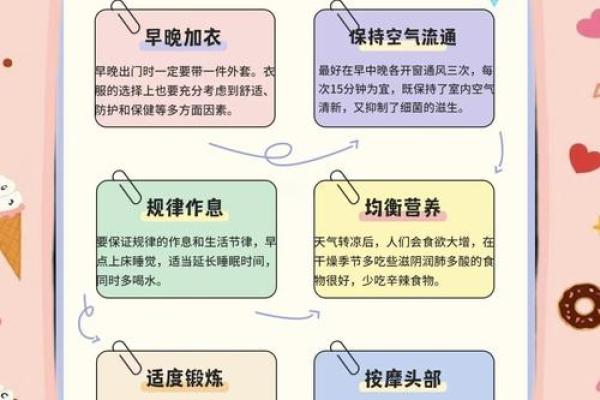 小雪节气的风物与养生智慧