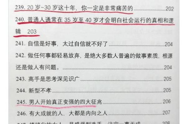 如何改变命运？从五行八字看你的人生密码