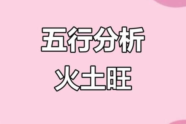 五行格局颠覆说：四火性格反而成就非凡，你信吗？