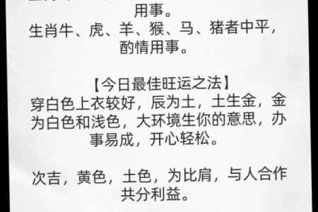 五行穿衣搭配误区大揭秘：反而让你越穿越不顺