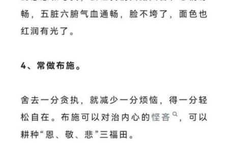 媚五行格局解析：揭秘你的魅力密码，反其道而行之的实用技巧
