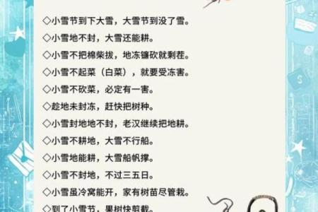 小雪节气的风物与养生智慧