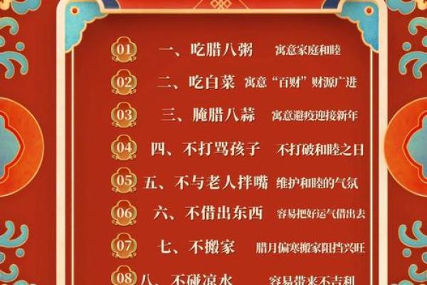 腊八节：感恩与祭祀的双重文化传承