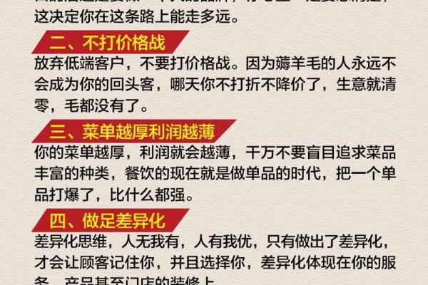 五行格局下的餐饮业，你的餐厅反而缺少了什么？揭秘餐饮业性格改变之道