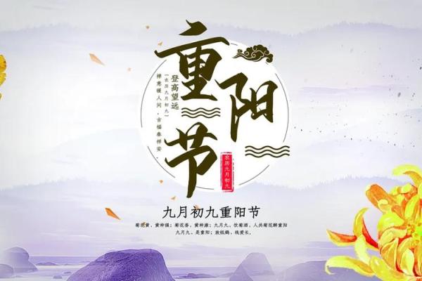 重阳节：登高望远与老龄养生的传统意义