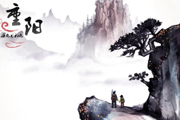 重阳节：登高望远与老龄养生的传统意义