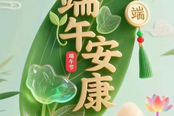 端午节的诗情画意：古人如何颂扬龙舟与艾草
