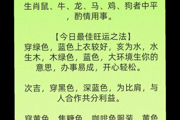 服字五行格局性格解码：如何通过性格改变，重塑命运格局？