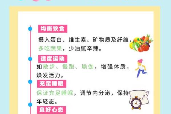 如何在节日保持身心健康的养生之道