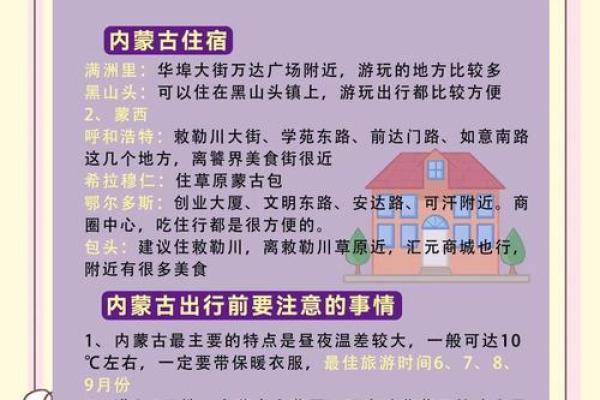 探秘蒙古族习俗：如何在传统节日中传承养生理念
