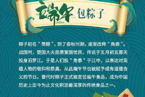 端午节习俗：从龙舟到粽子，文化传承的根脉