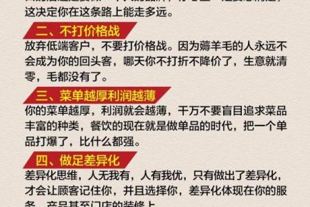 五行格局下的餐饮业，你的餐厅反而缺少了什么？揭秘餐饮业性格改变之道