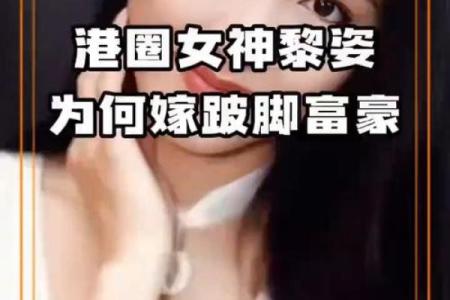 黎姿八字命理：破解命运密码，如何从误区中找到改变的契机