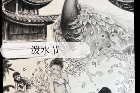傣族的泼水节与农耕文化的深刻联系