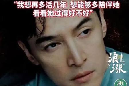 胡歌八字命理反而揭示了命运密码的另一面，别再走误区！
