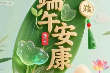 端午节的诗情画意：古人如何颂扬龙舟与艾草