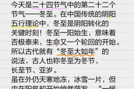 盛大庆典与天文变迁：探秘满族的冬至节日