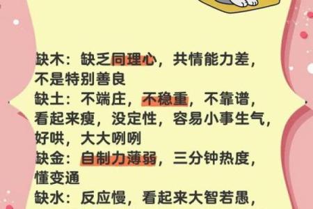 五行误区大揭秘：走出性格解析的误区，成就更好自己