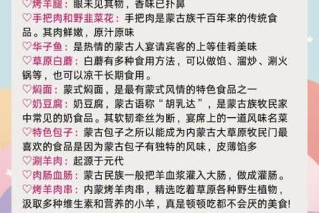 探秘蒙古族习俗：如何在传统节日中传承养生理念