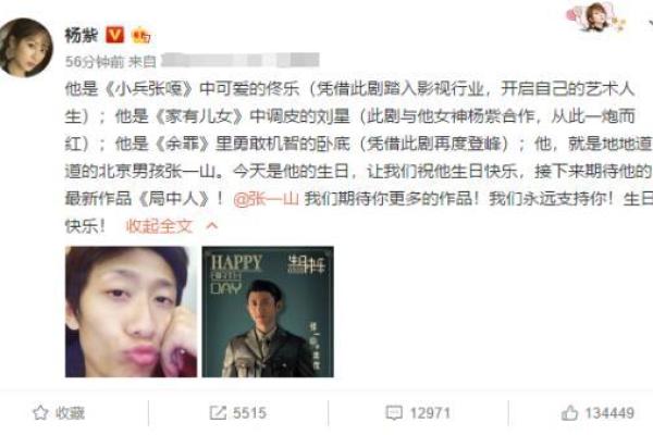 张一山人生暗藏玄机：你是否忽略了这些命理误区？