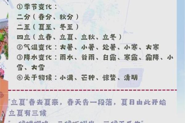 立夏：节气变换，夏季养生的五大注意事项