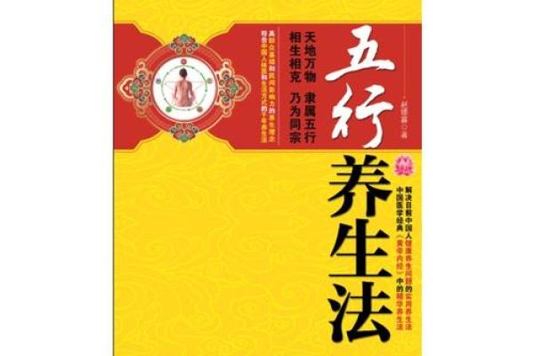 五行反而提升法：如何利用性格弱点成就人生巅峰