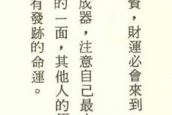 吴昕命理分析：命运密码中的隐藏玄机，如何避免常见误区改变未来？