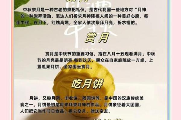 中秋节日历中的养生智慧：如何度过一个健康的节日