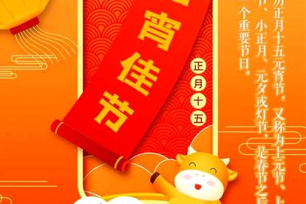 元宵节的灯火与团圆，蕴藏着怎样的文化象征？