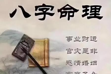 八字背后的暗藏玄机，佛滔命理揭示你未曾察觉的命运走向